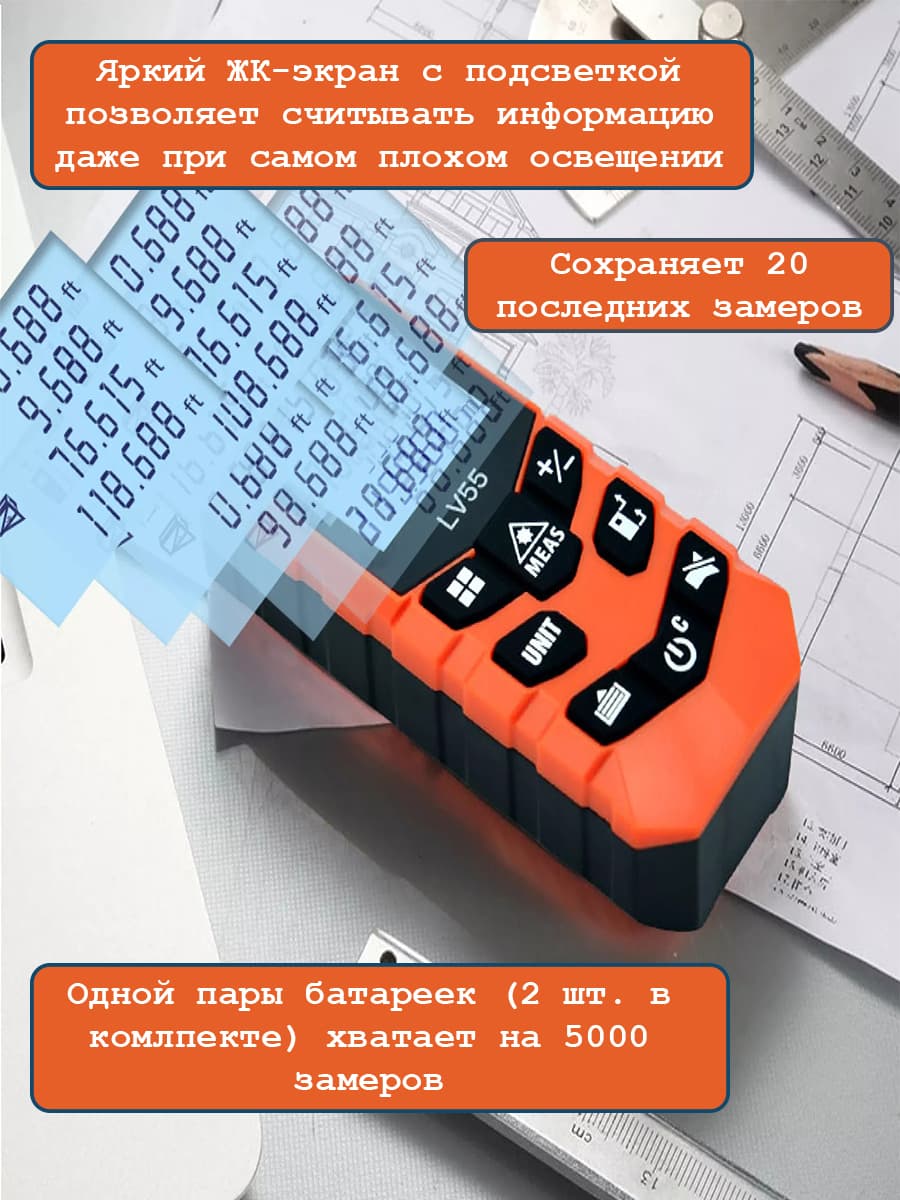 Купить Лазерный дальномер / измеритель / лазерная рулетка LOMVUM LV55 дальность 40 метров