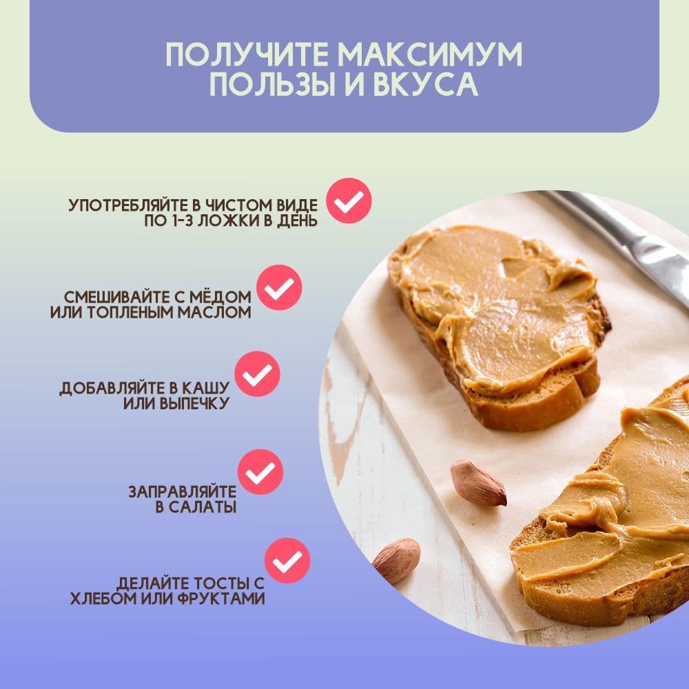 Купить Урбеч Тыквенный 250 г.