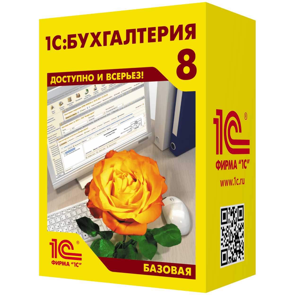 Купить 1С: Бухгалтерия 8. Базовая