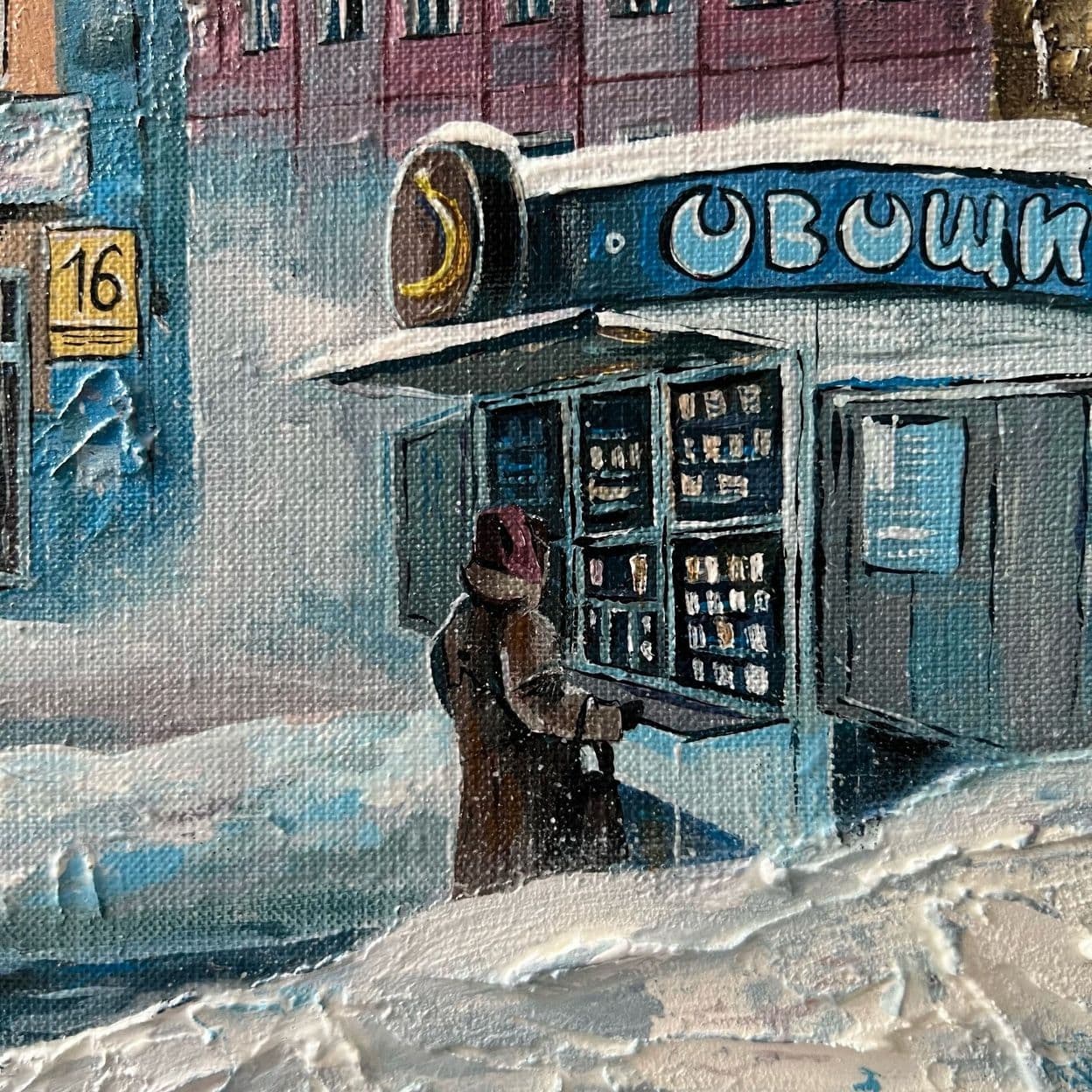 Купить "Праздники закончились (Дудинка)"