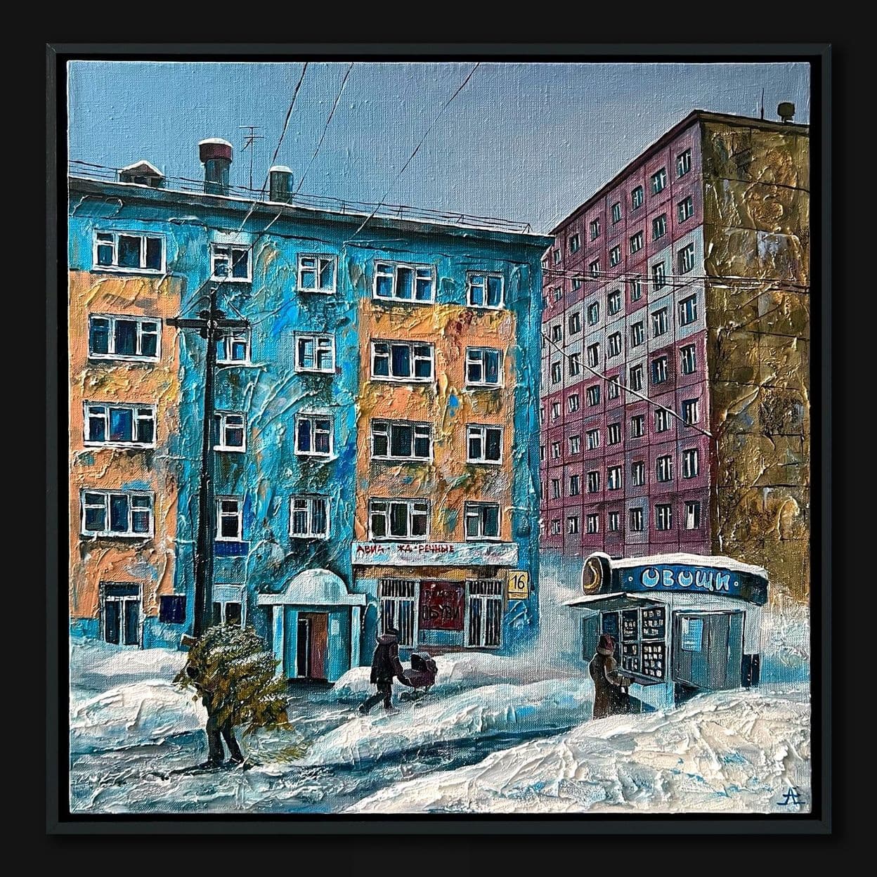 Купить "Праздники закончились (Дудинка)"