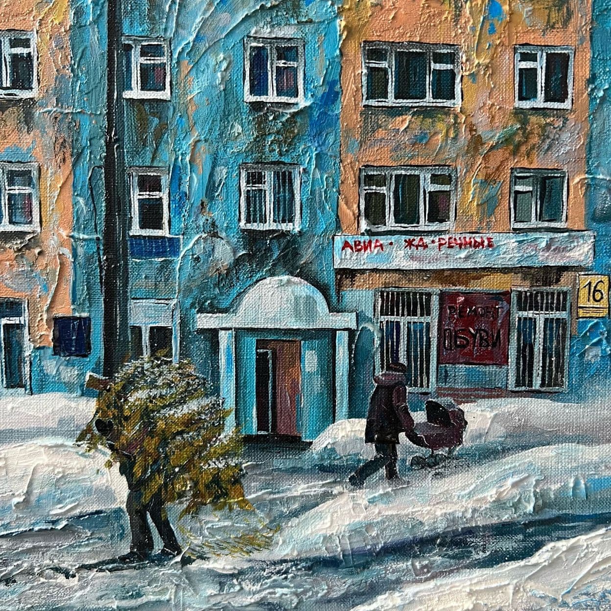 Купить "Праздники закончились (Дудинка)"