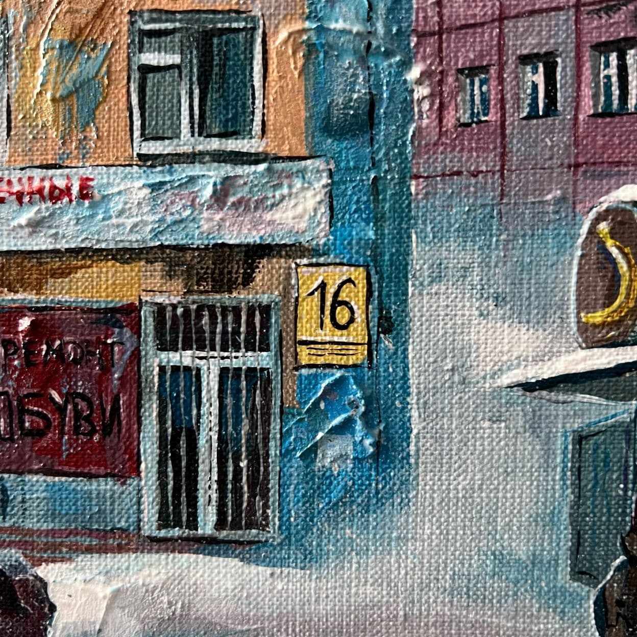 Купить "Праздники закончились (Дудинка)"