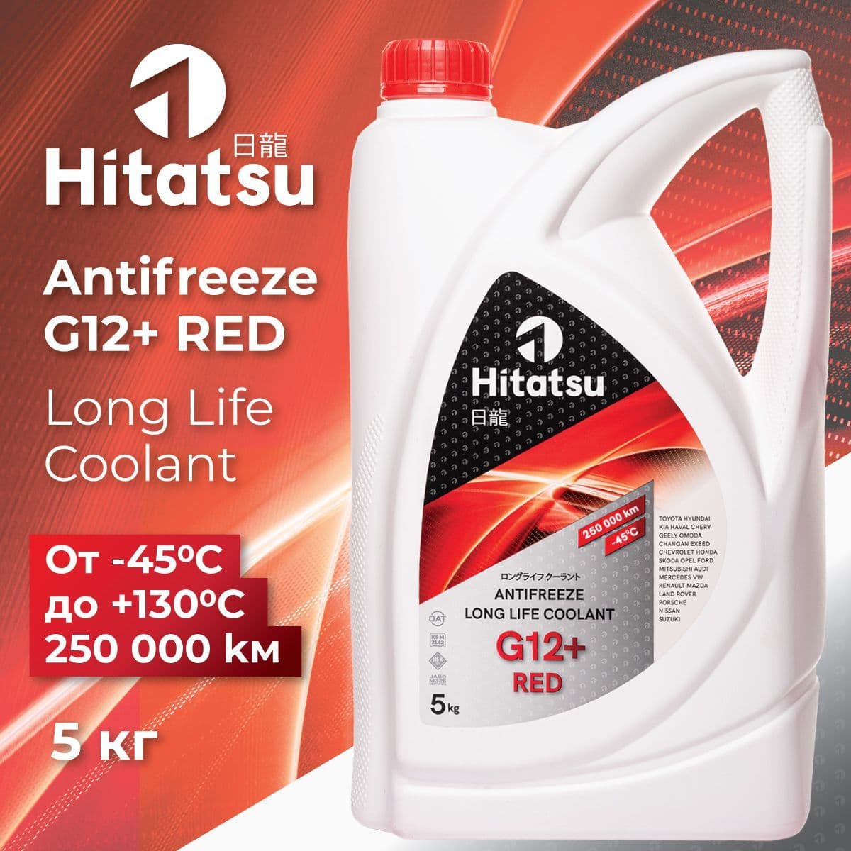 Купить Антифриз G12+ Red Long life
