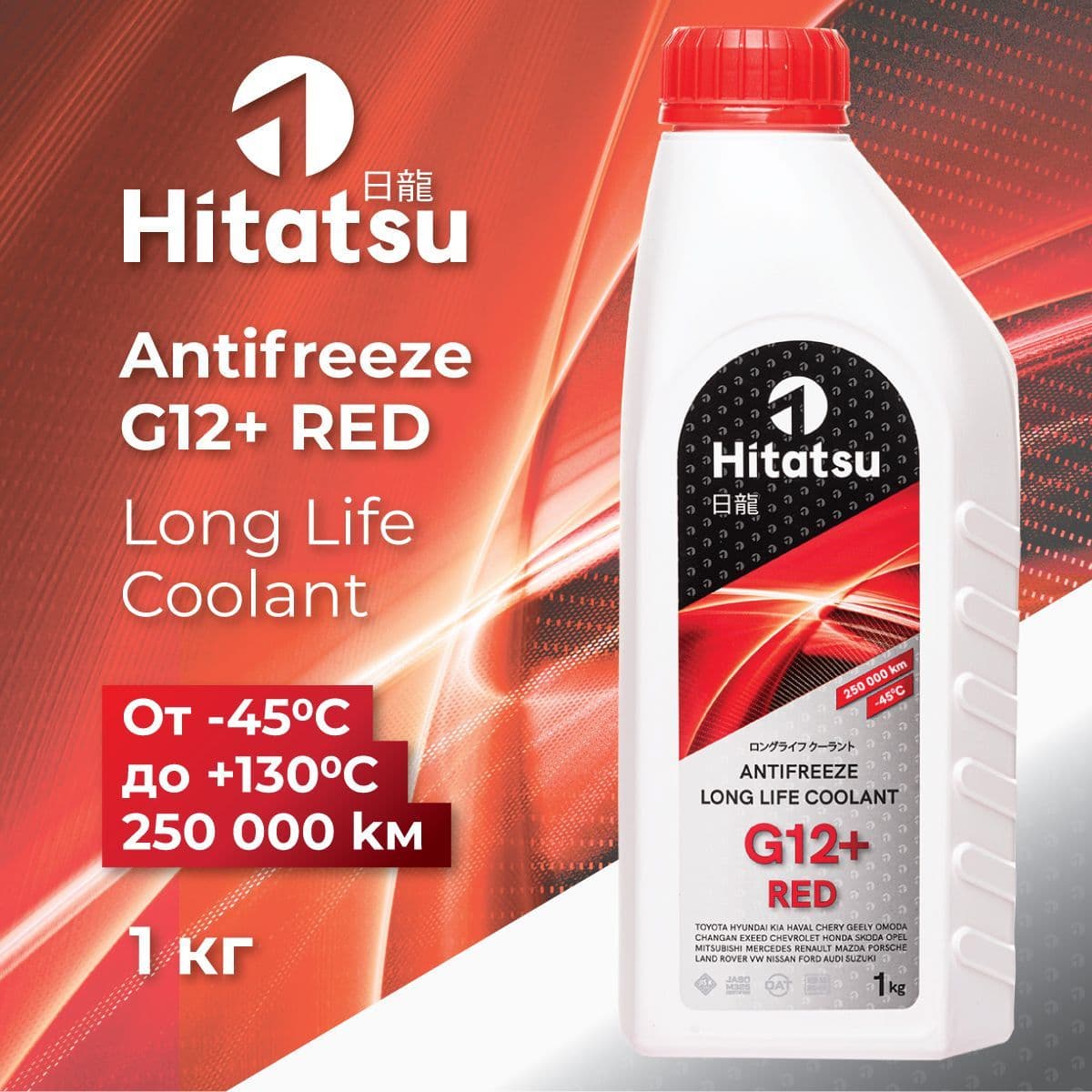 Купить Антифриз G12+ Red Long life