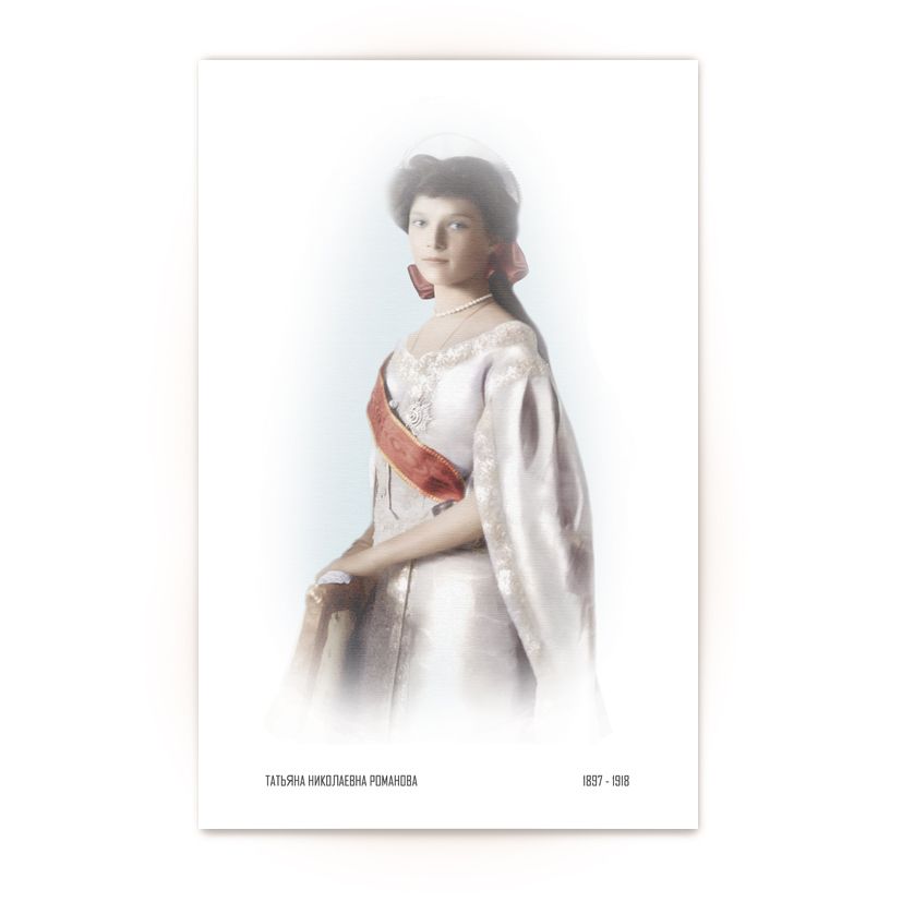 Купить Коллекционная открытка "Дочь Николая II - Татьяна Романова"