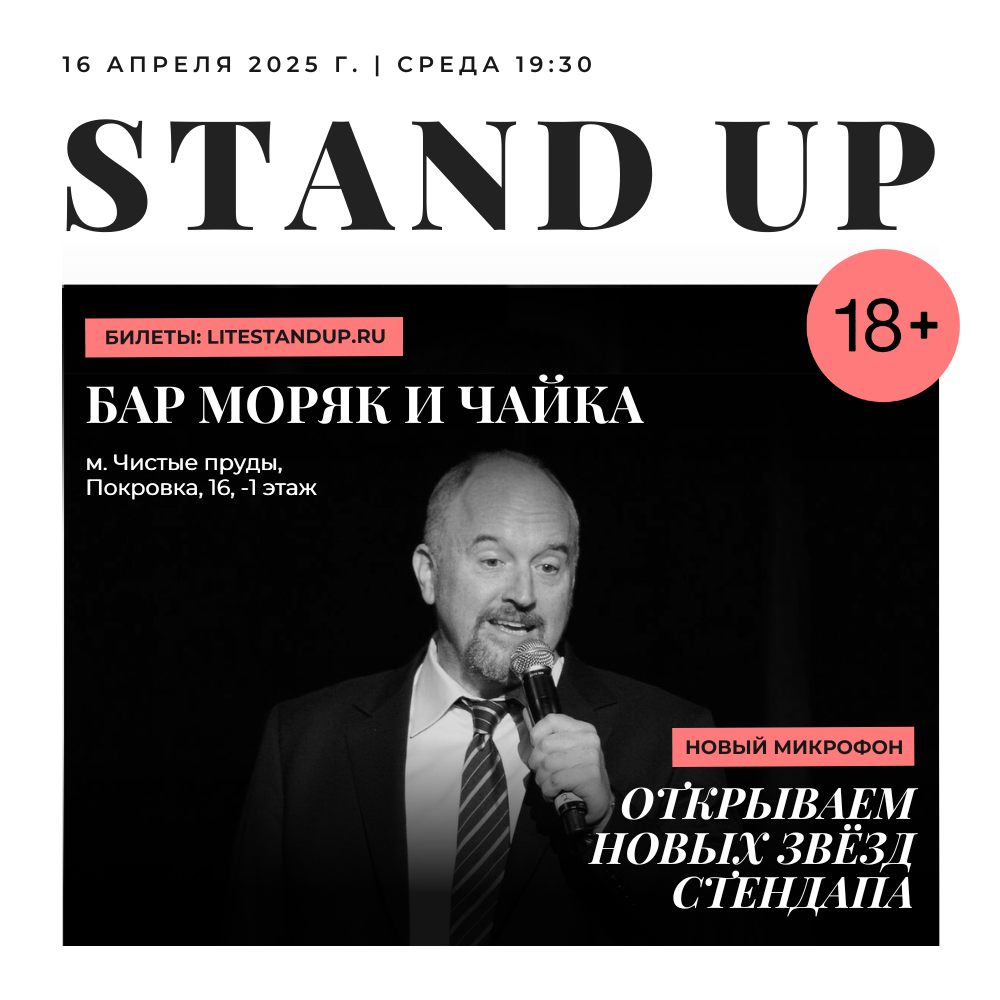 Купить СРЕДА17 сентября в 19:30