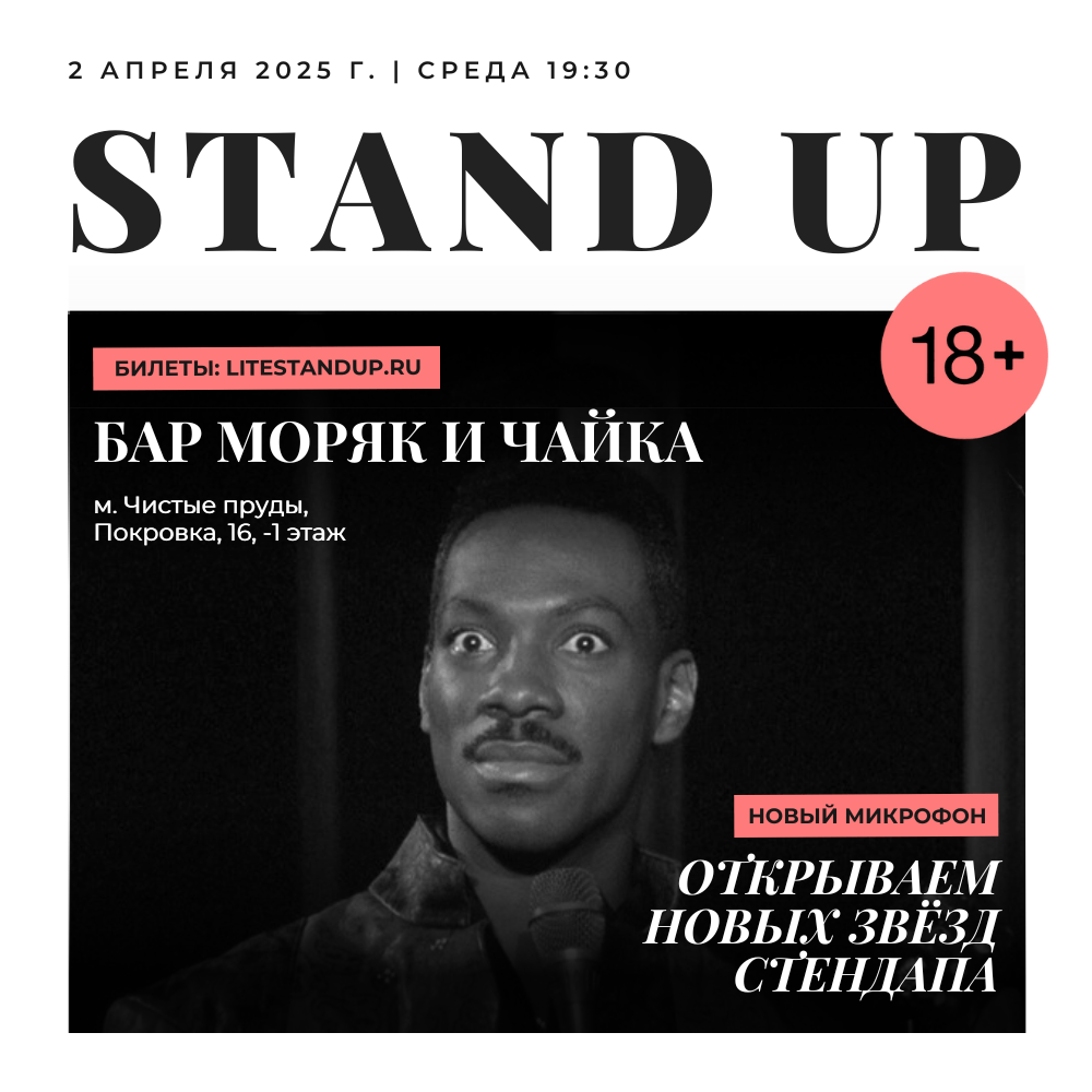Купить СРЕДА17 сентября в 19:30
