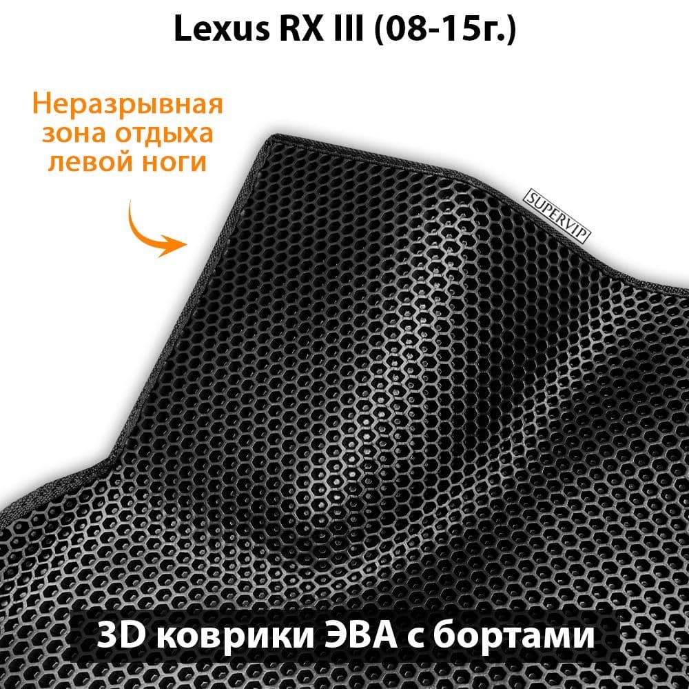 Купить Автоковрики ЭВА с бортами для Lexus RX III