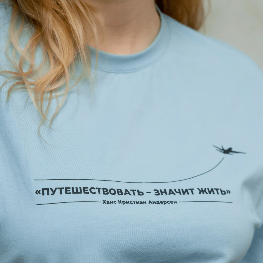 Купить Путешествовать – значит жить