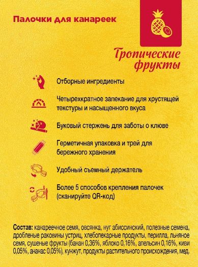 Купить RIO палочки для волнистых и экзотических птиц 3 вида (6 палочек по 40 гр)