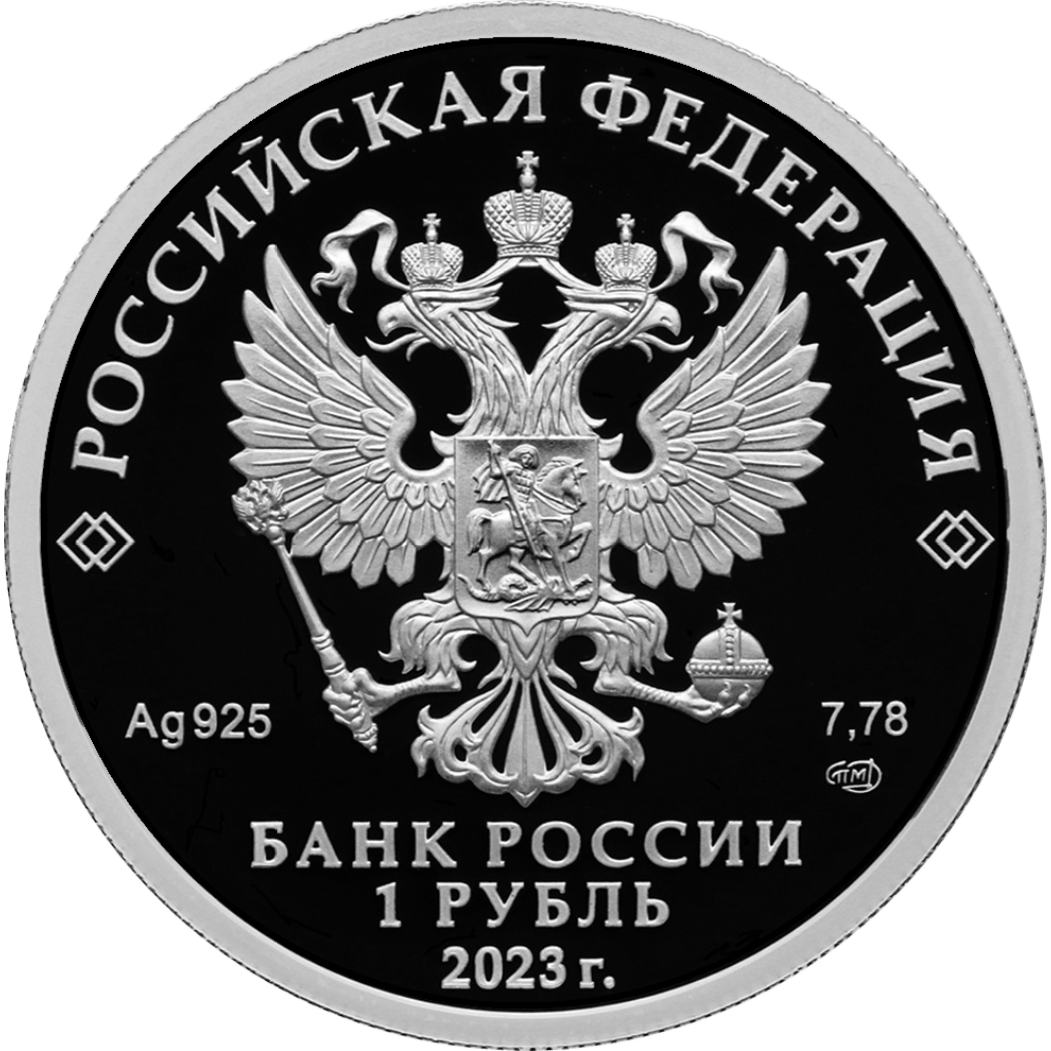 Купить Локомотив / 5109-0134