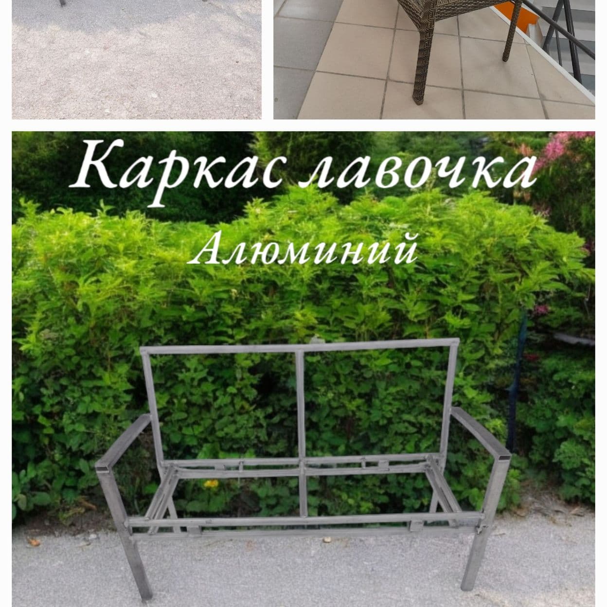 Купить Лавочка садовая