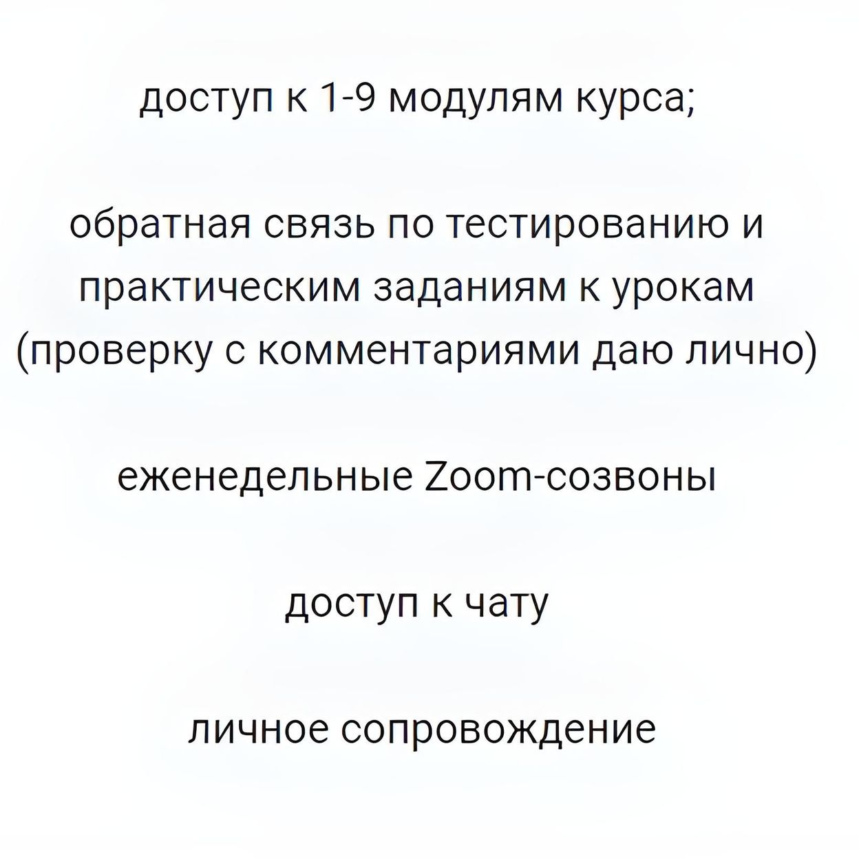 Купить Премиум тариф курса менеджер-аналитик