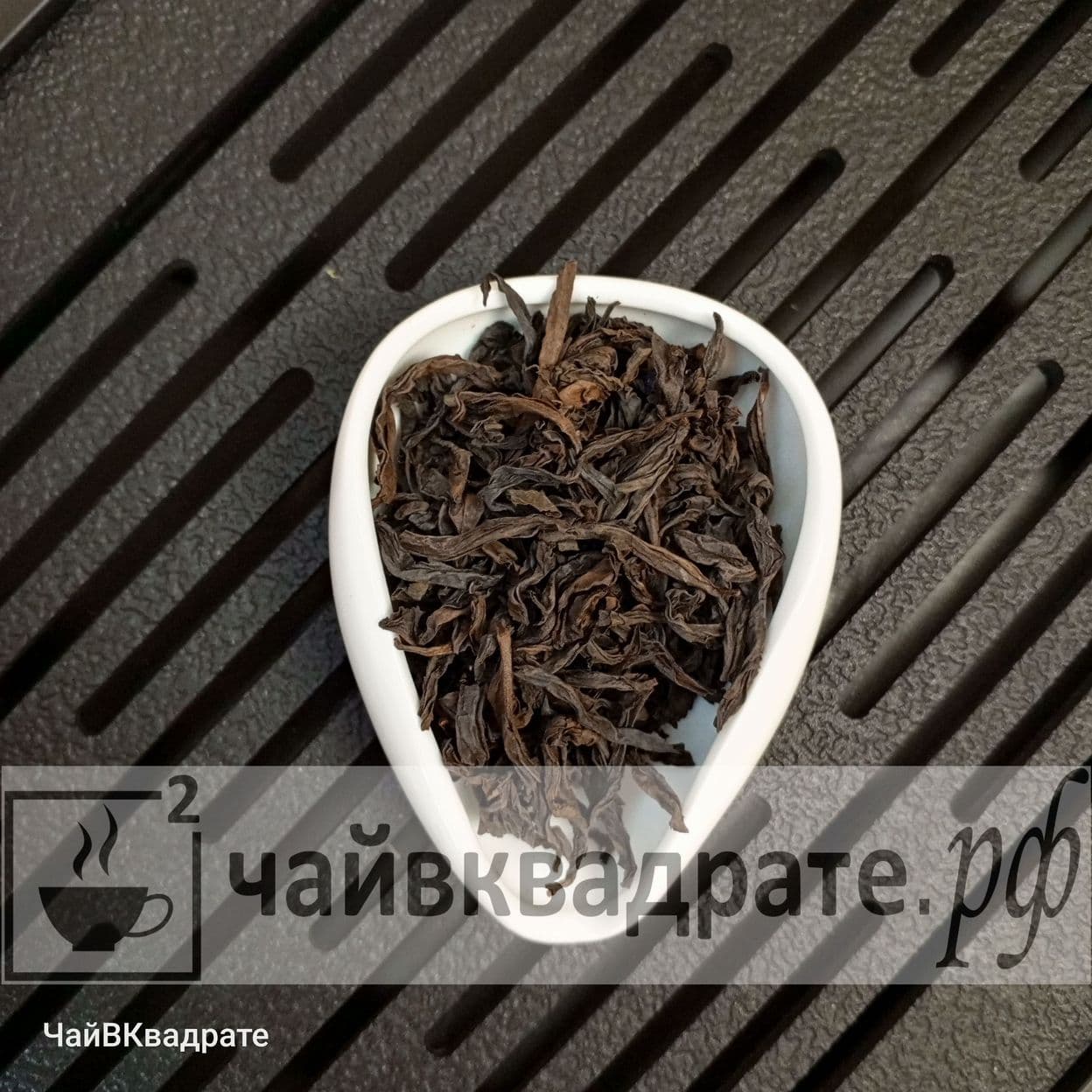 Купить Да Хун Пао Ма Тоу