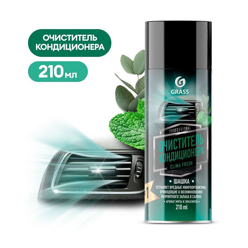 Купить Очиститель кондиционера clima fresh