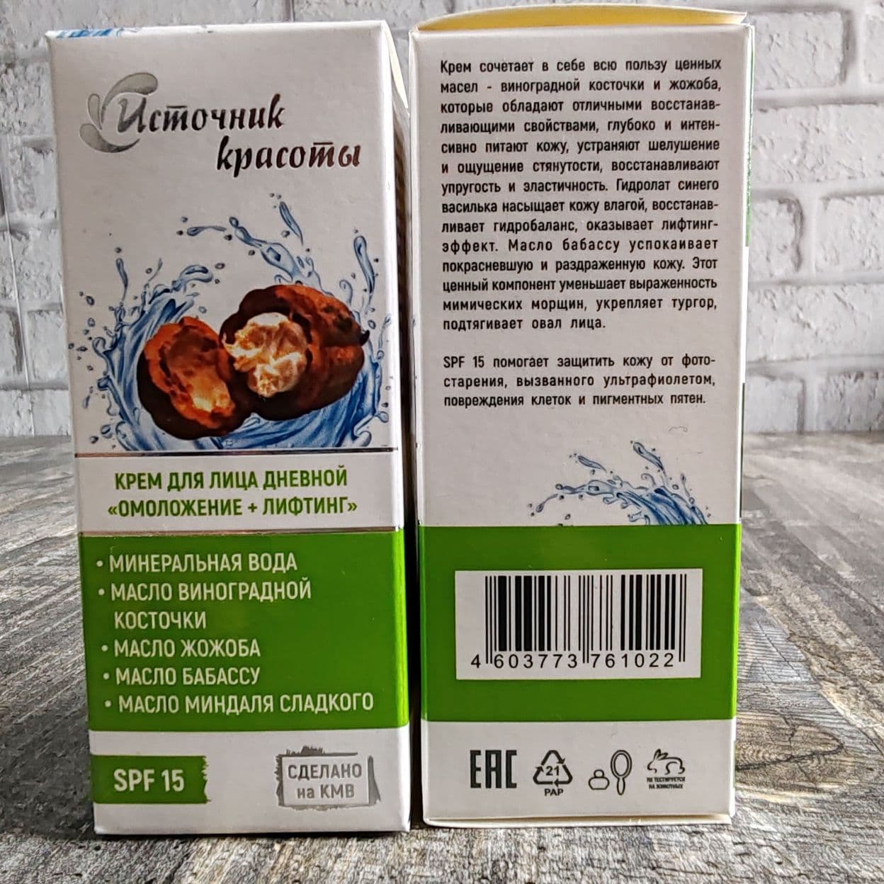 Купить Крем для лица дневной Омоложение - Лифтинг "Источник Красоты"