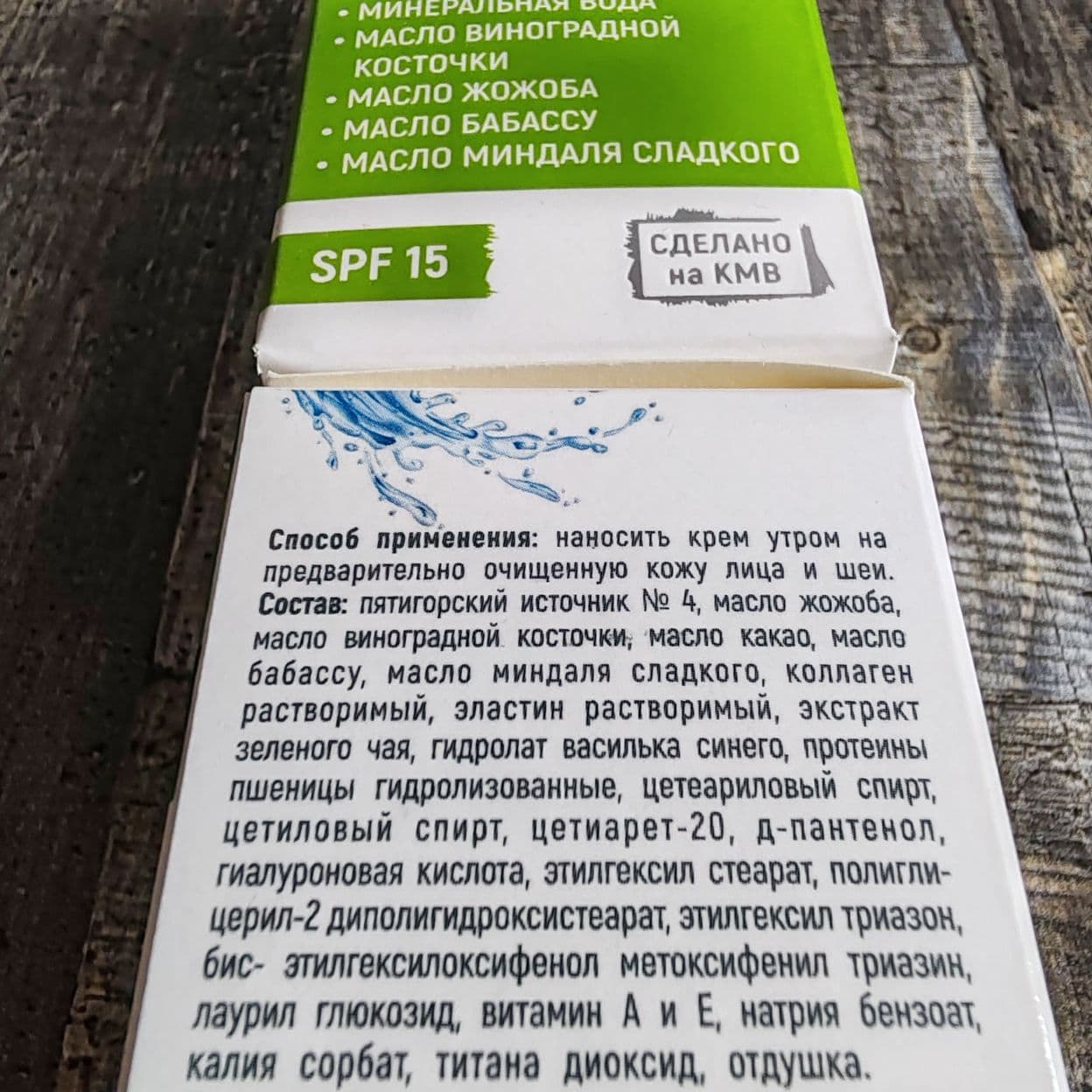Купить Крем для лица дневной Омоложение - Лифтинг "Источник Красоты"