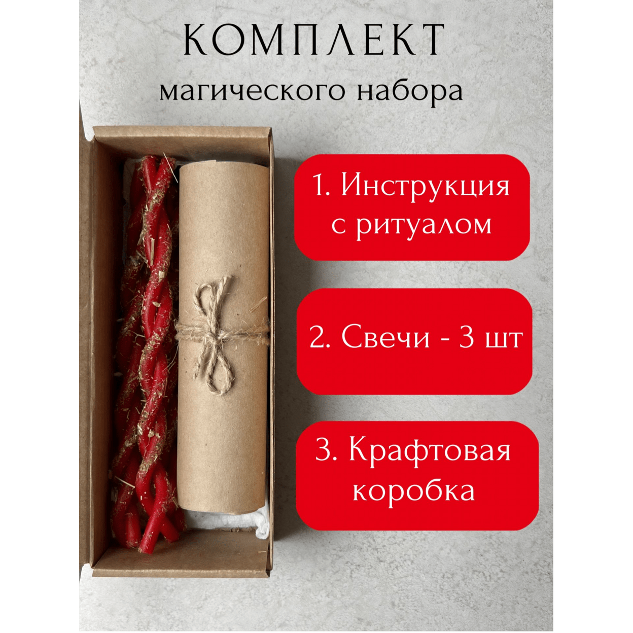 Купить Свечи магические        ЗАМУЖ ЗА БОГАТОГО