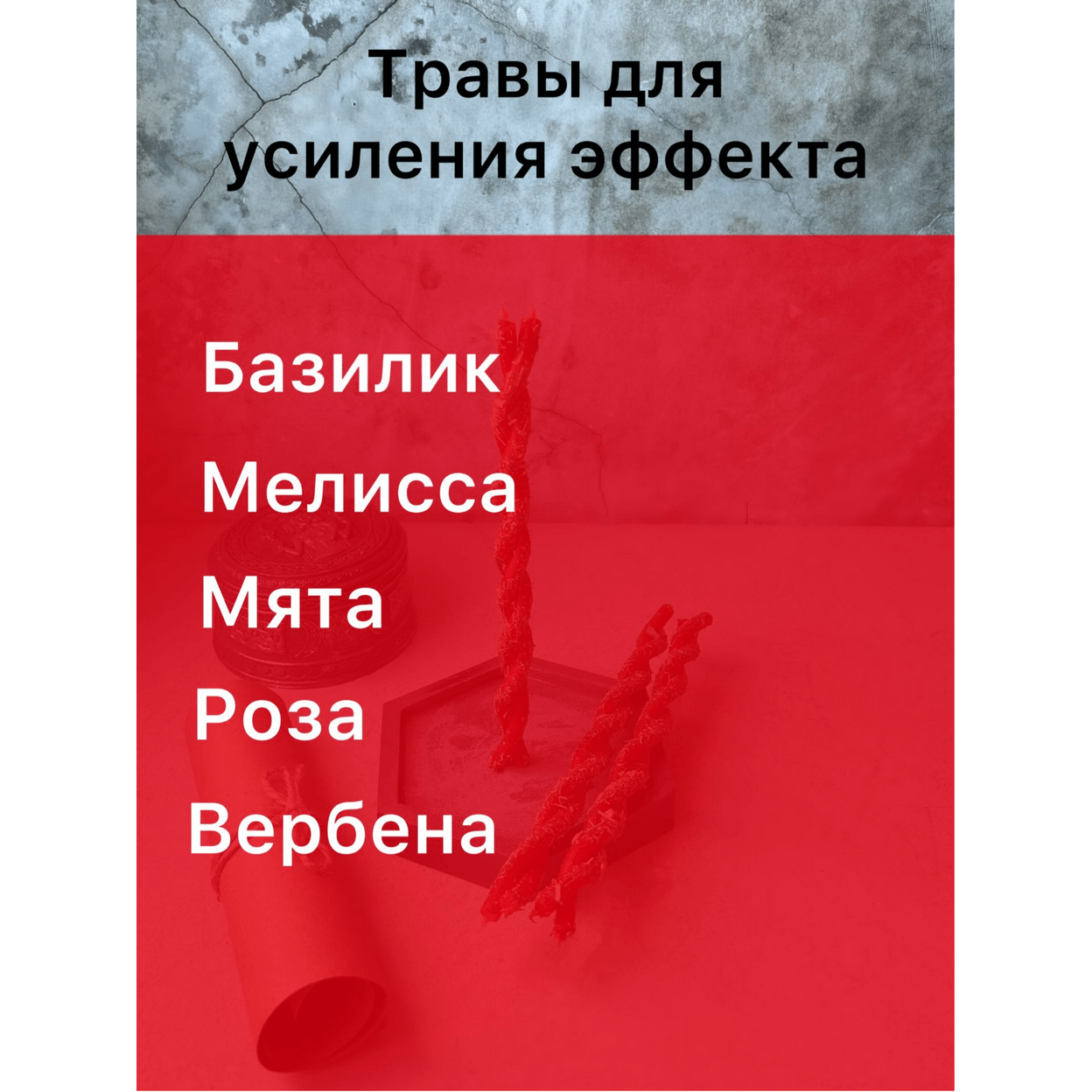 Купить Свечи магические        ЗАМУЖ ЗА БОГАТОГО