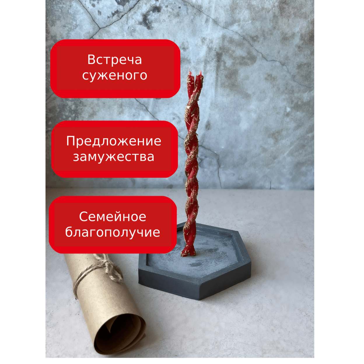 Купить Свечи магические        ЗАМУЖ ЗА БОГАТОГО