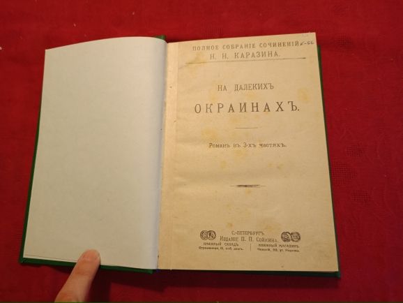 Купить Генрик Ибсэн. Собрание сочинений