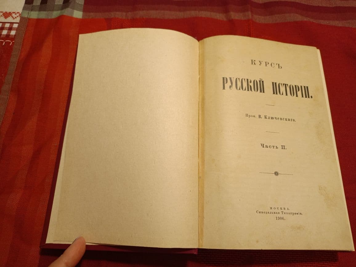 Купить Ключевский. Курс русской истории