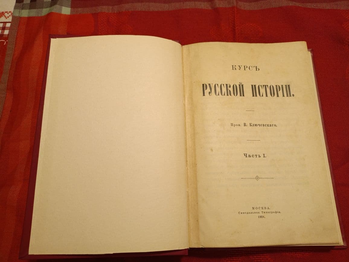 Купить Ключевский. Курс русской истории