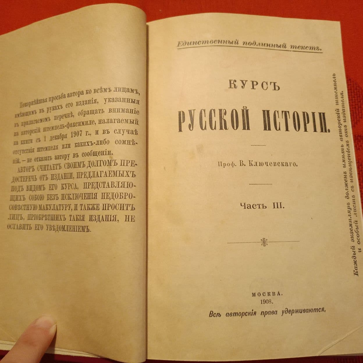 Купить Ключевский. Курс русской истории