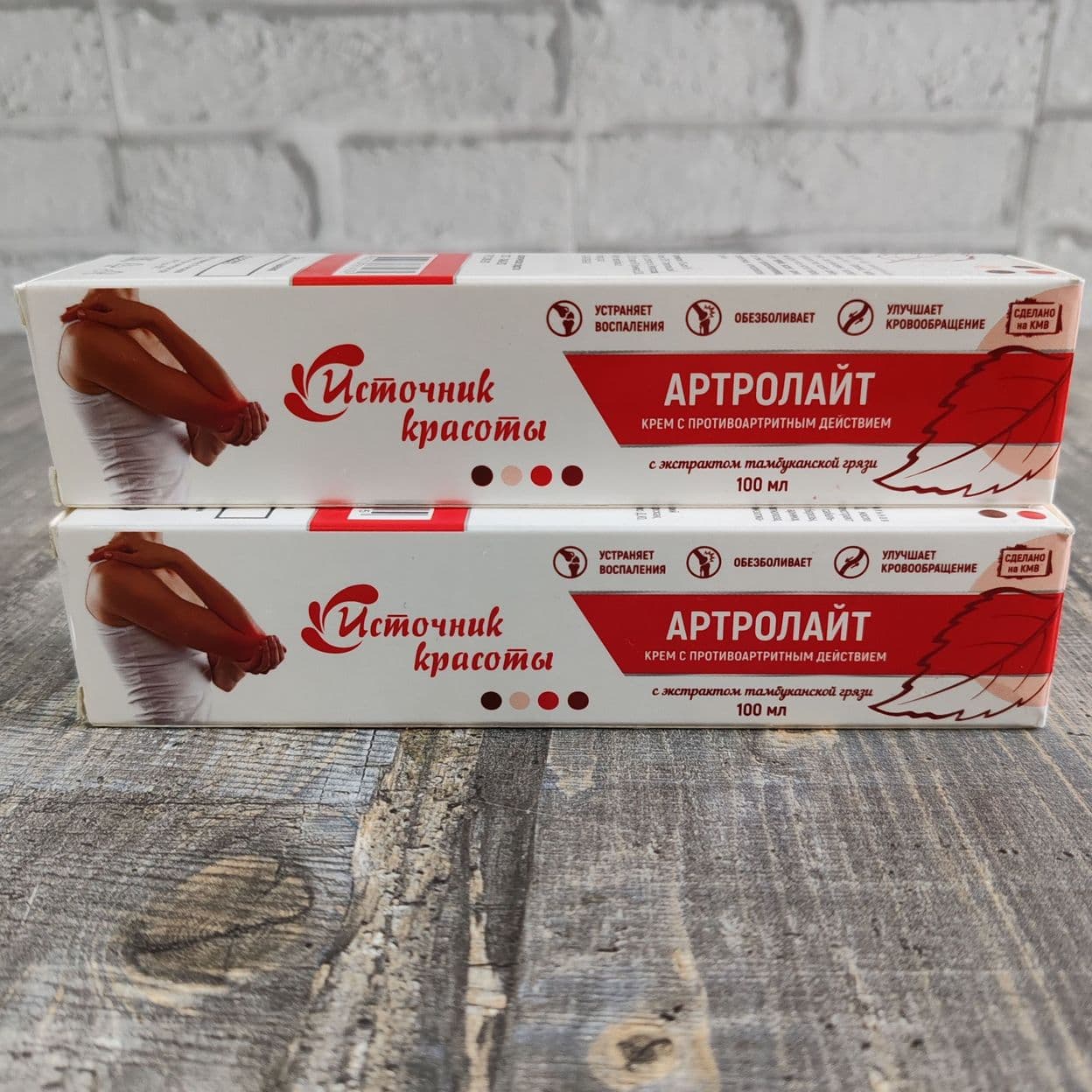 Купить АРТРОЛАЙТ устраняет воспаления  обезболивает  улучшает кровообращение "Источник Красоты"
