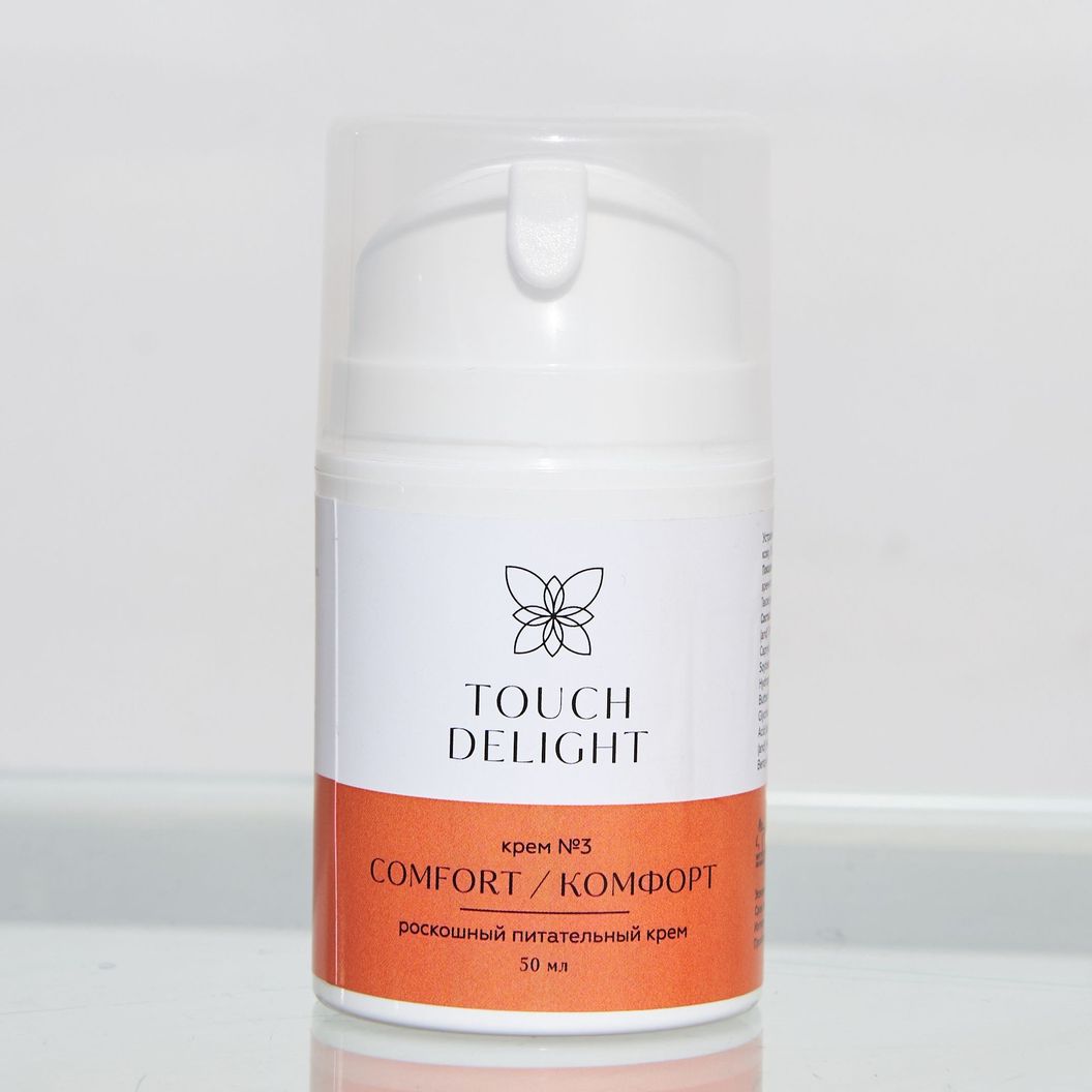 Питательный крем TouchDelight № 3 Comfort