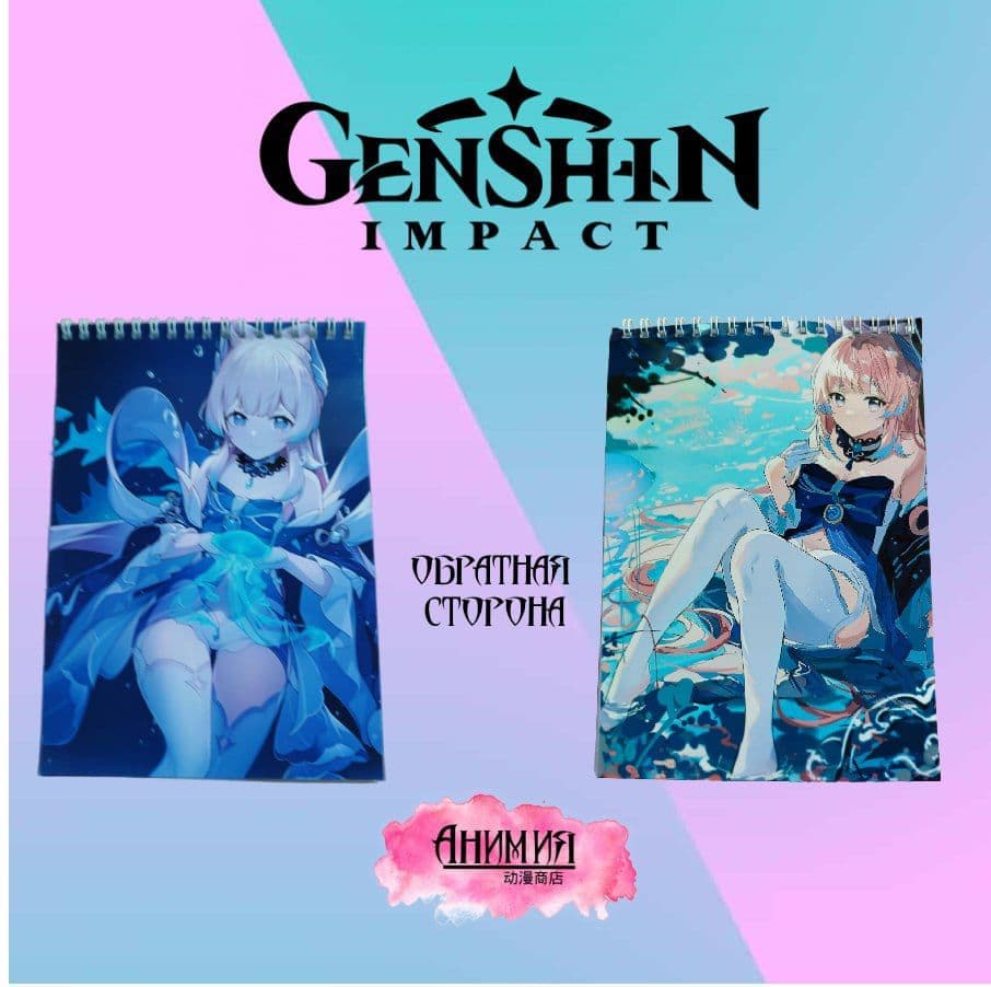 Купить Блокнот Кокоми Genshin Impact