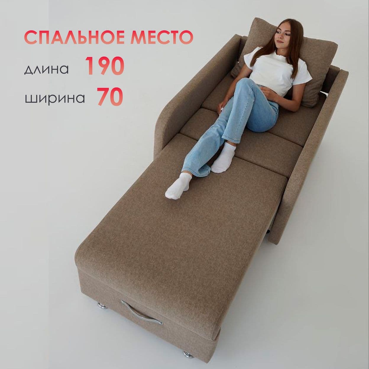 Купить Кресло-Кровать Евро