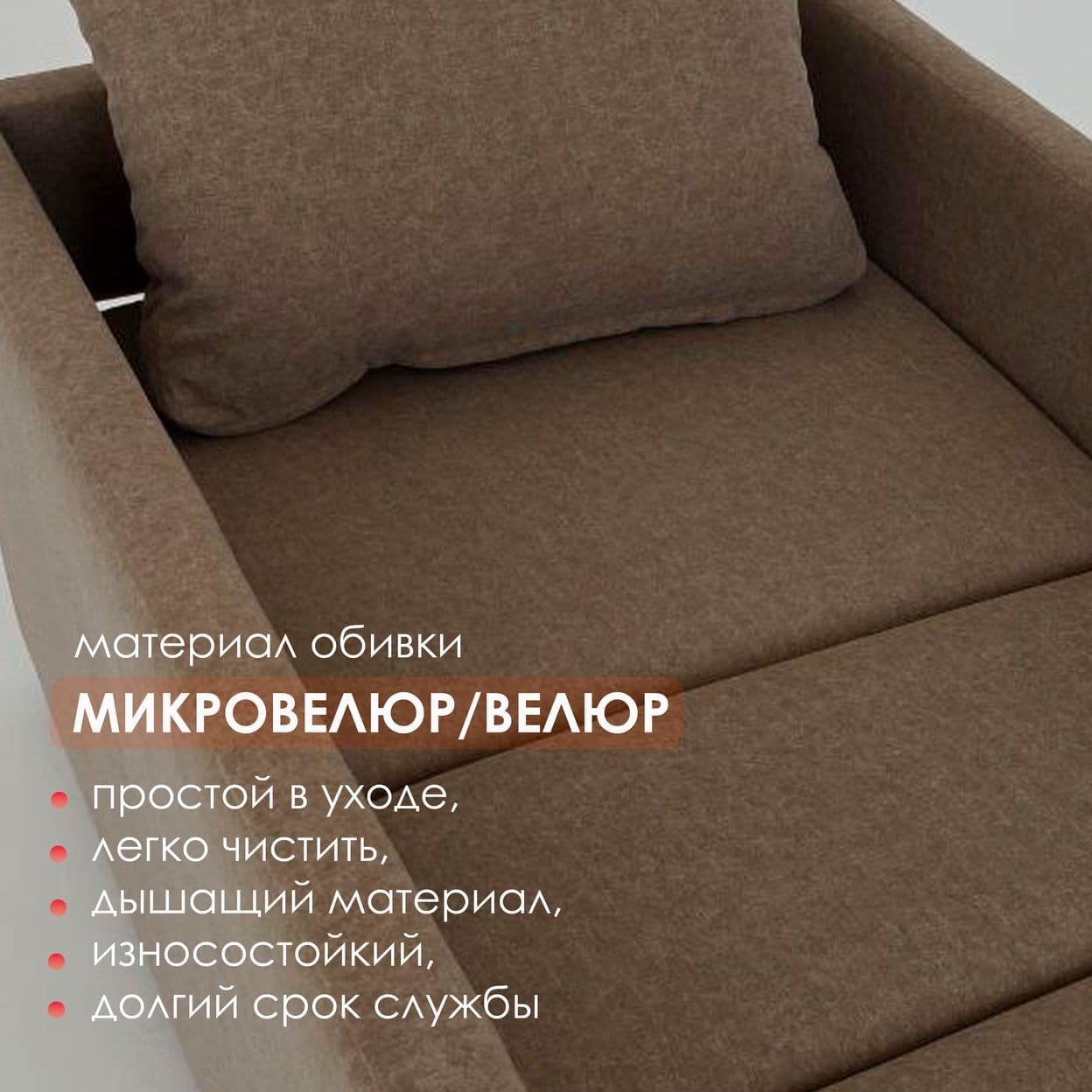 Купить Кресло-Кровать Евро