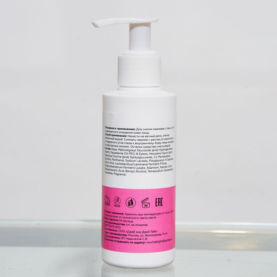 Купить TouchDelight Мицеллярный гель DELICATE