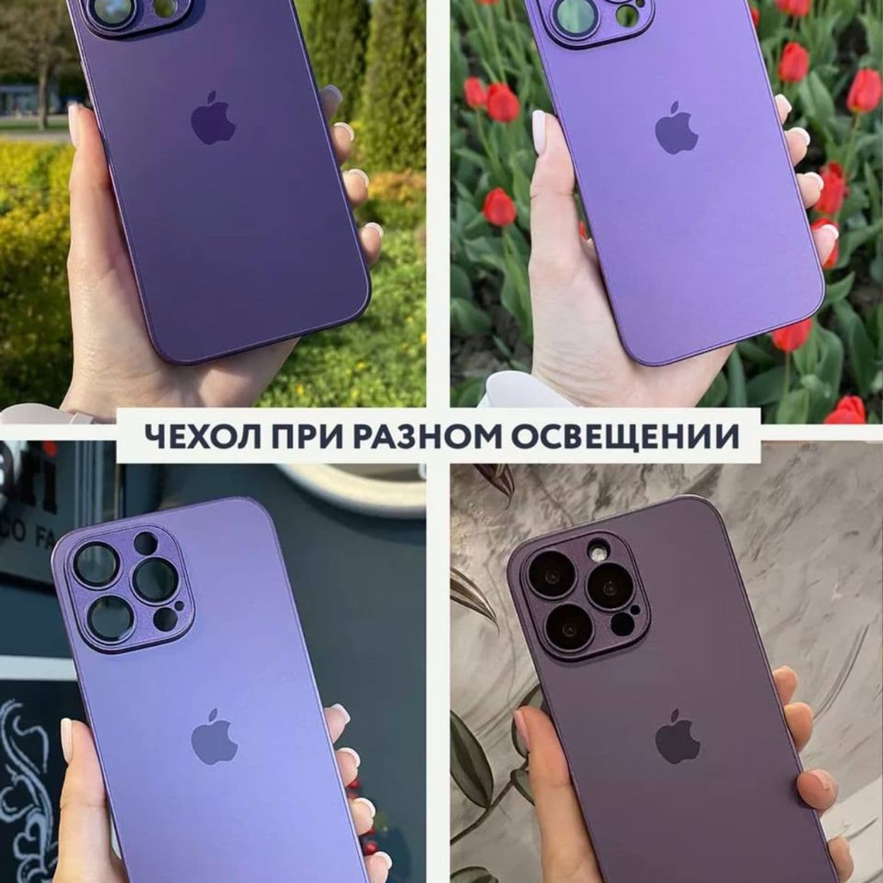 Купить чехол на Iphone 13pro/max