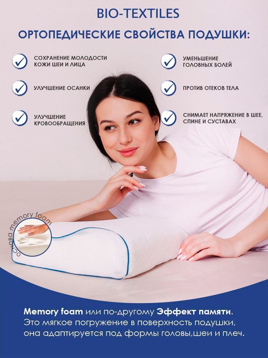 Купить Подушка c эффектом памяти 60*40, 9/11