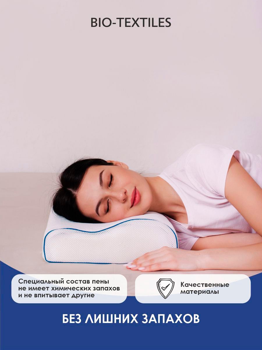 Купить Подушка c эффектом памяти 60*40, 9/11