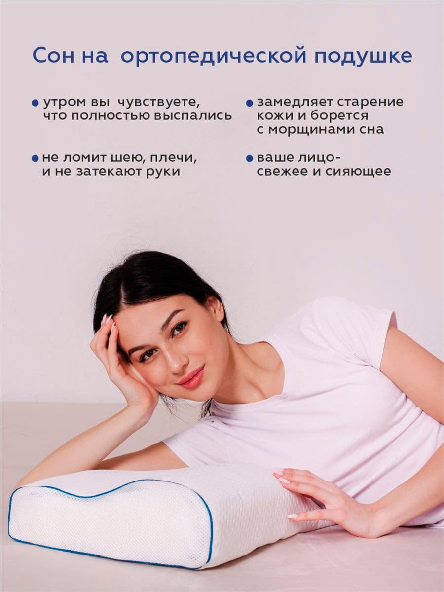 Купить Подушка c эффектом памяти 60*40, 9/11