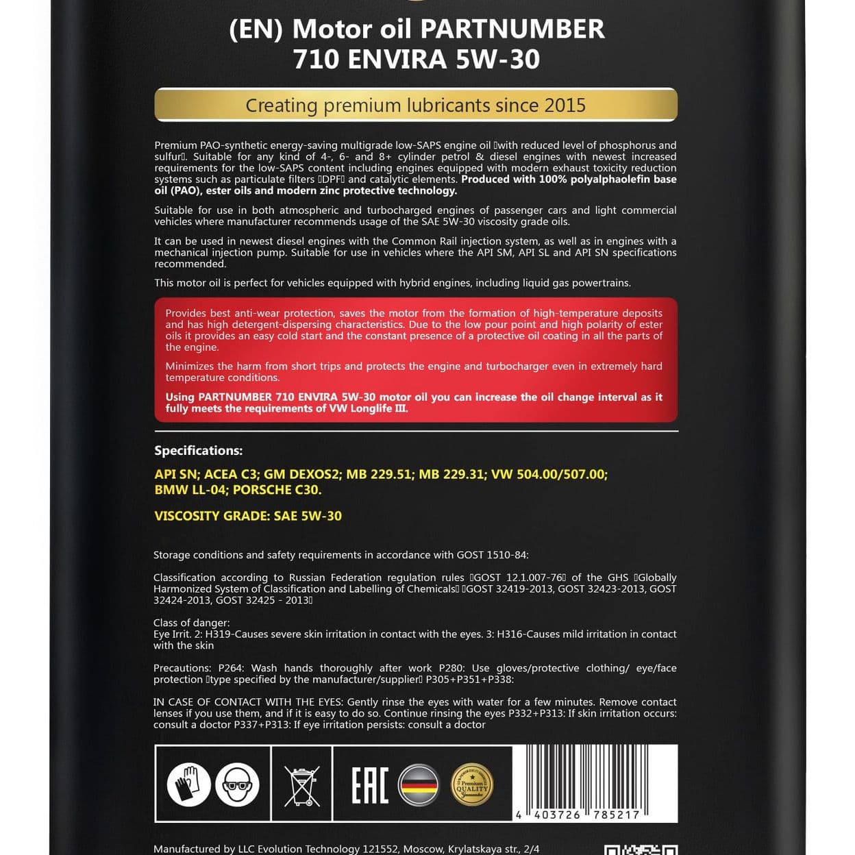 Купить Масло моторное PARTNUMBER 710 Envira 5W-30 4л