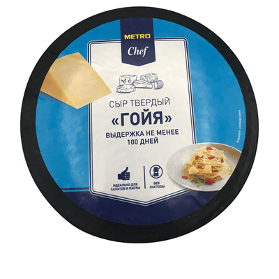 Купить СЫР METRO CHEF ГОЙЯ 40% ~ 3 КГ. с доставкой на дом . Доставка продуктов Тюмень , доставка продуктов в Тюмени , dostavka-produktov-tyumen , dost