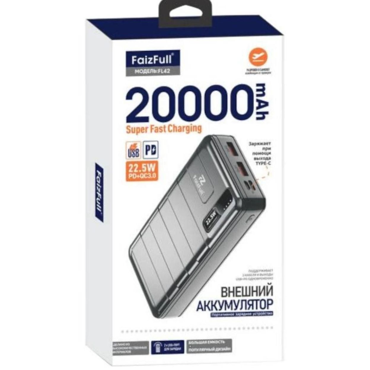 Купить Внешний аккумулятор FaizFull FL42, 20000 mAh
