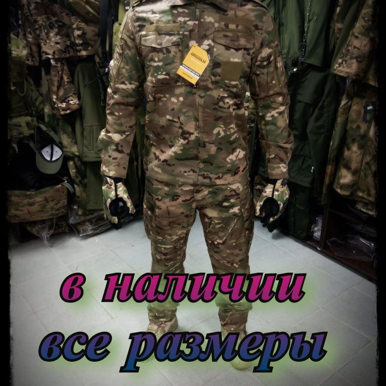Купить костюм летний (облегченный) тактический мультикам