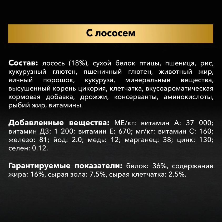 Купить PURINA PRO PLAN для взрослых кошек, с высоким содержанием