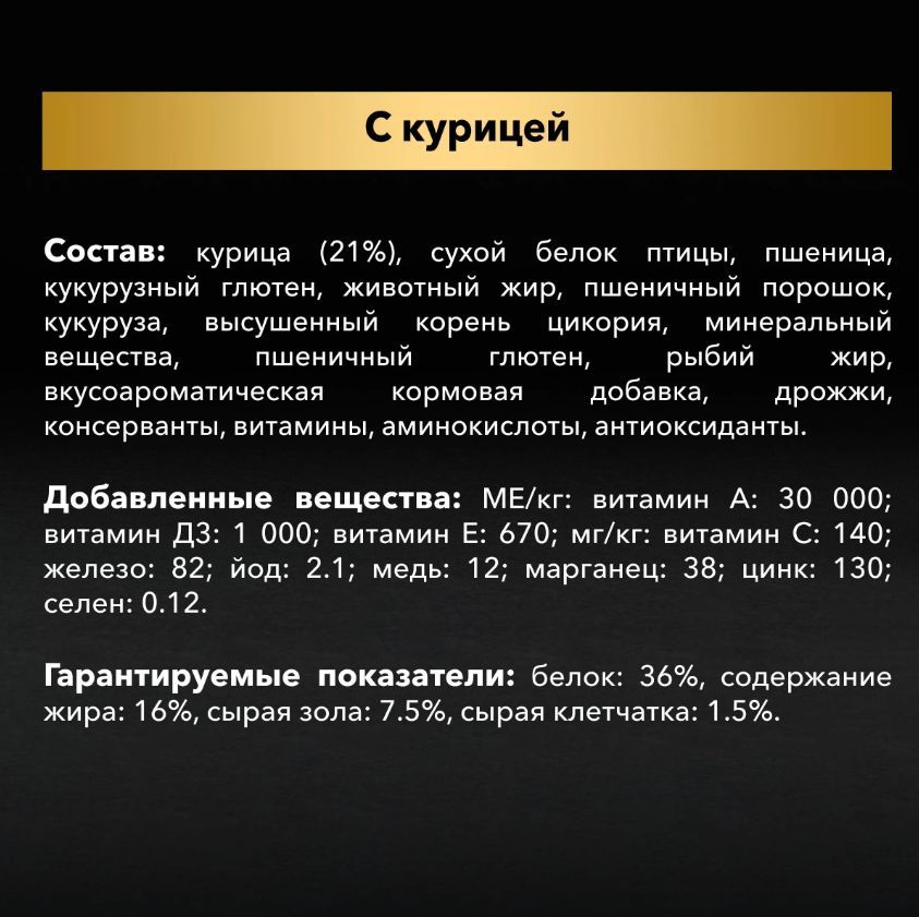 Купить PURINA PRO PLAN для взрослых кошек, с высоким содержанием