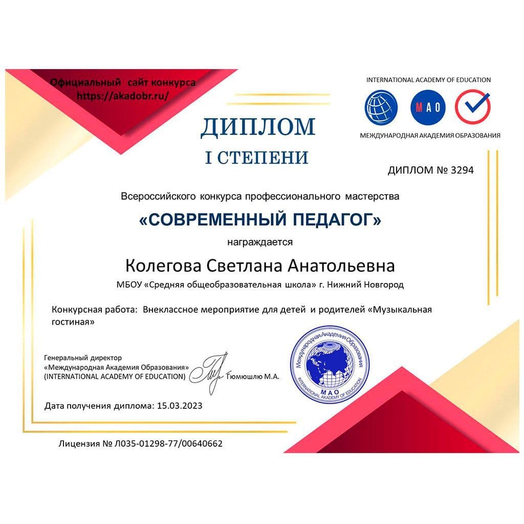 Купить Современный педагог