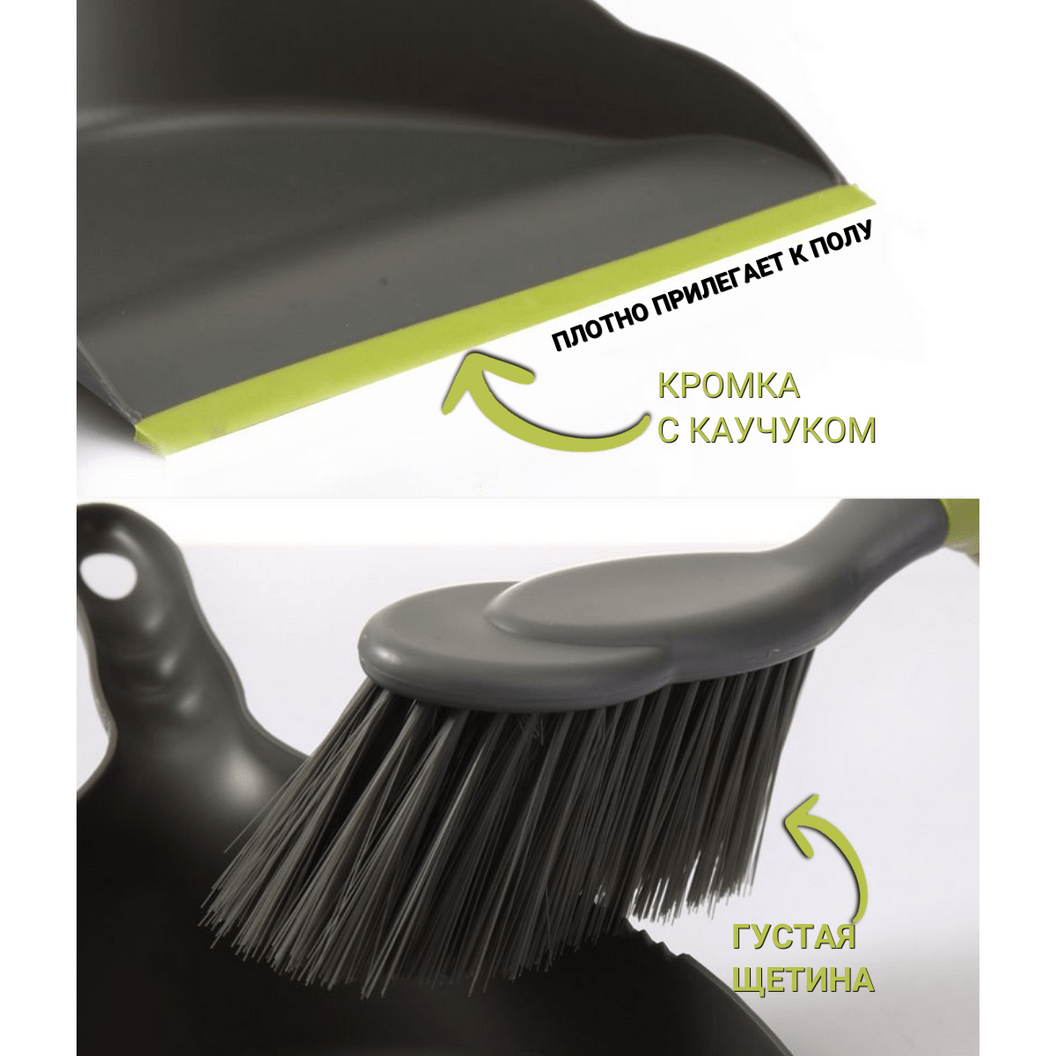 Купить Щетка для уборки с совком