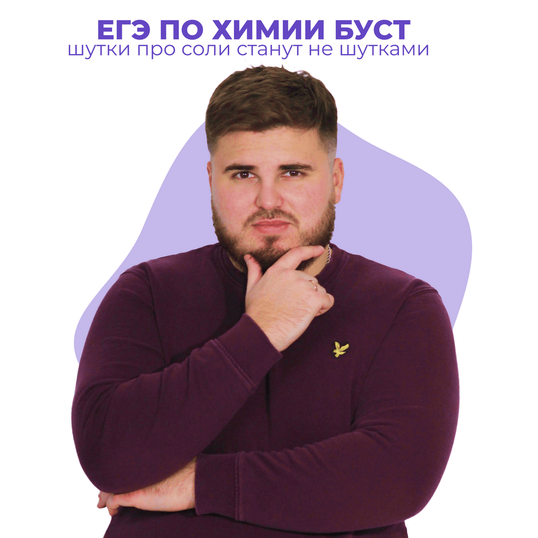 Купить ХИМИЯ БУСТ 