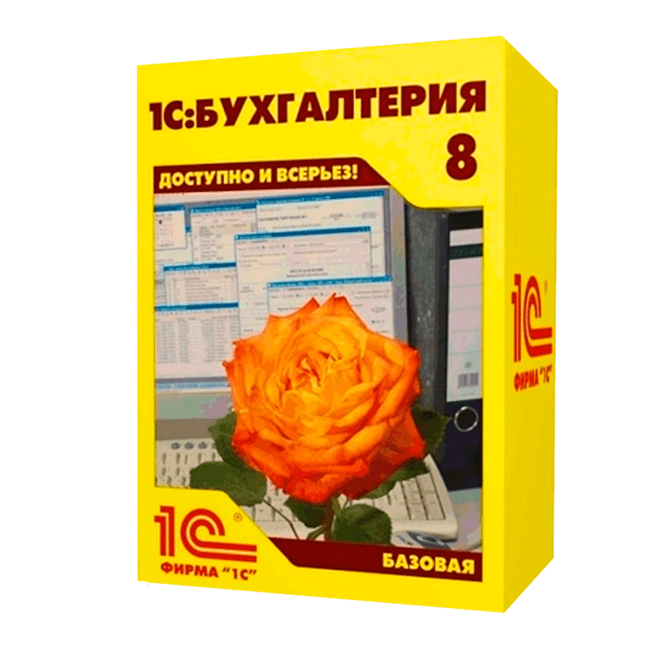 Купить 1С:Бухгалтерия 8 Базовая версия. Электронная поставка