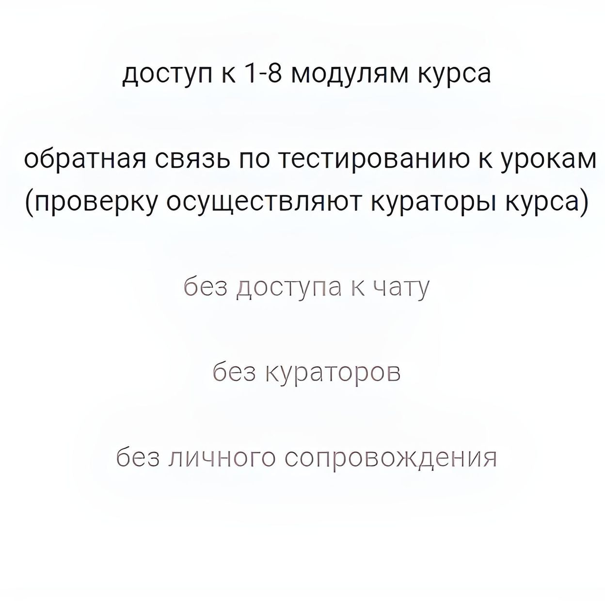 Купить Минимальный тариф курса менеджер-аналитик